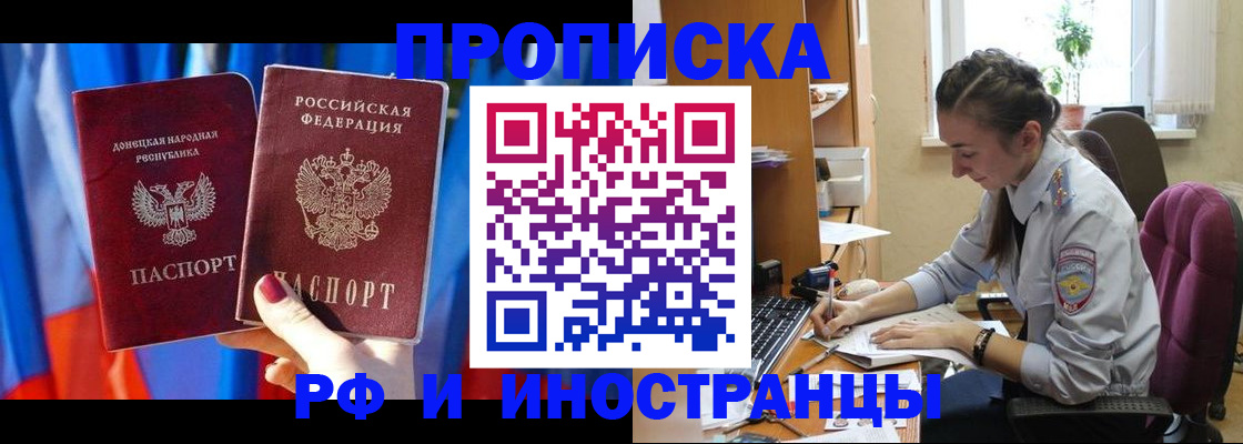 найти адрес прописки в Зеленогорске