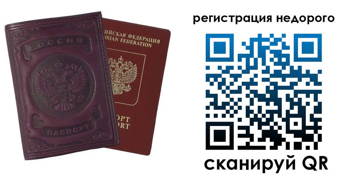 регистрация для школы в Зеленогорске