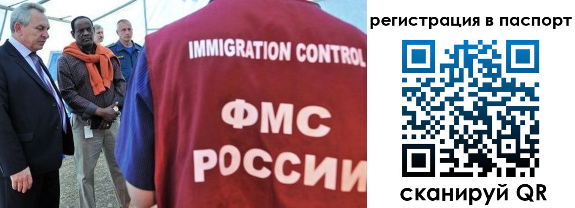 прописка 2025 в Зеленогорске