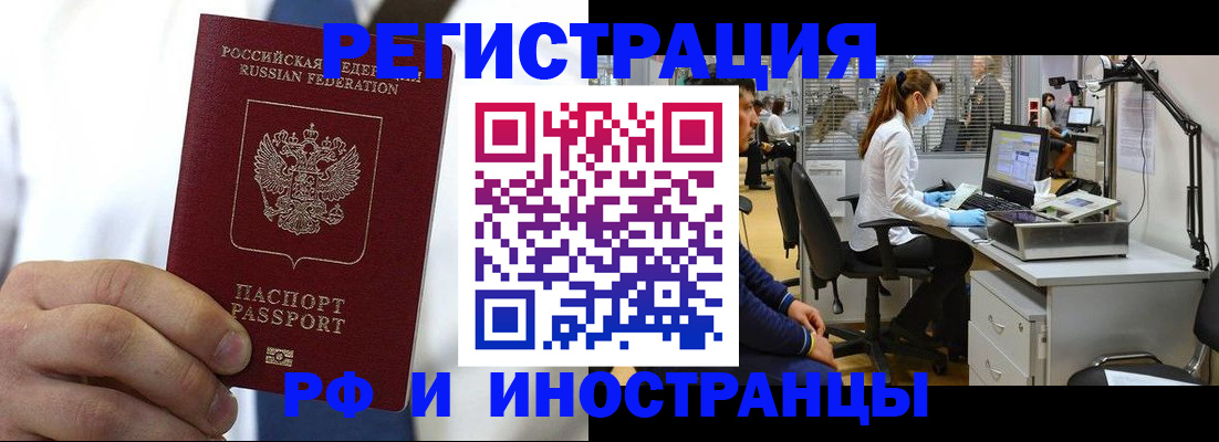 прописка от собственника в Зеленогорске