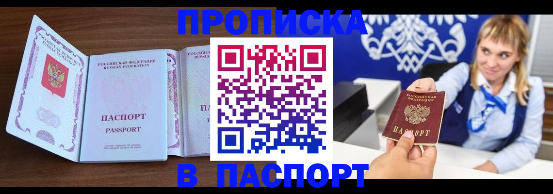 временная регистрация для всех в Зеленогорске