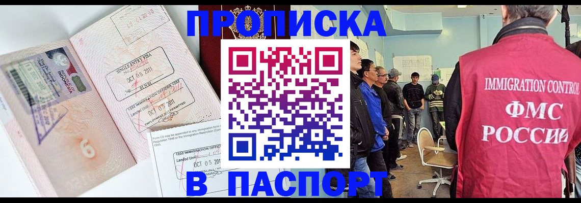 временная регистрация надежно в Зеленогорске