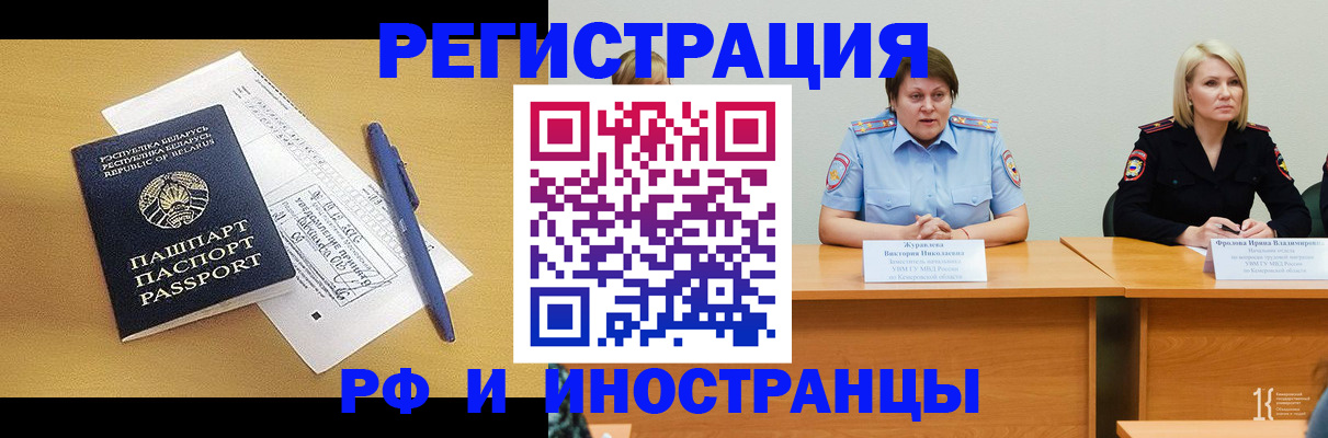 купить прописку в Зеленогорске