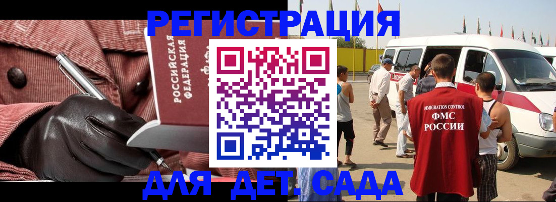 временная регистрация для школы в Зеленогорске