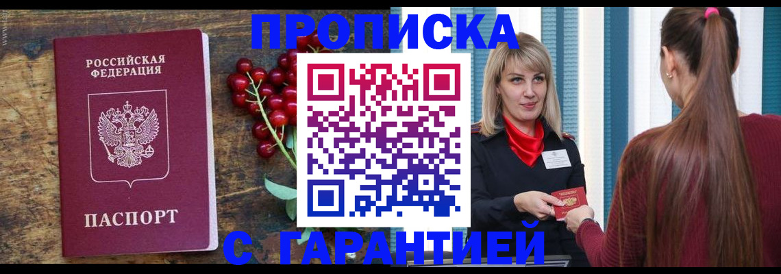 временная регистрация поиск в Зеленогорске